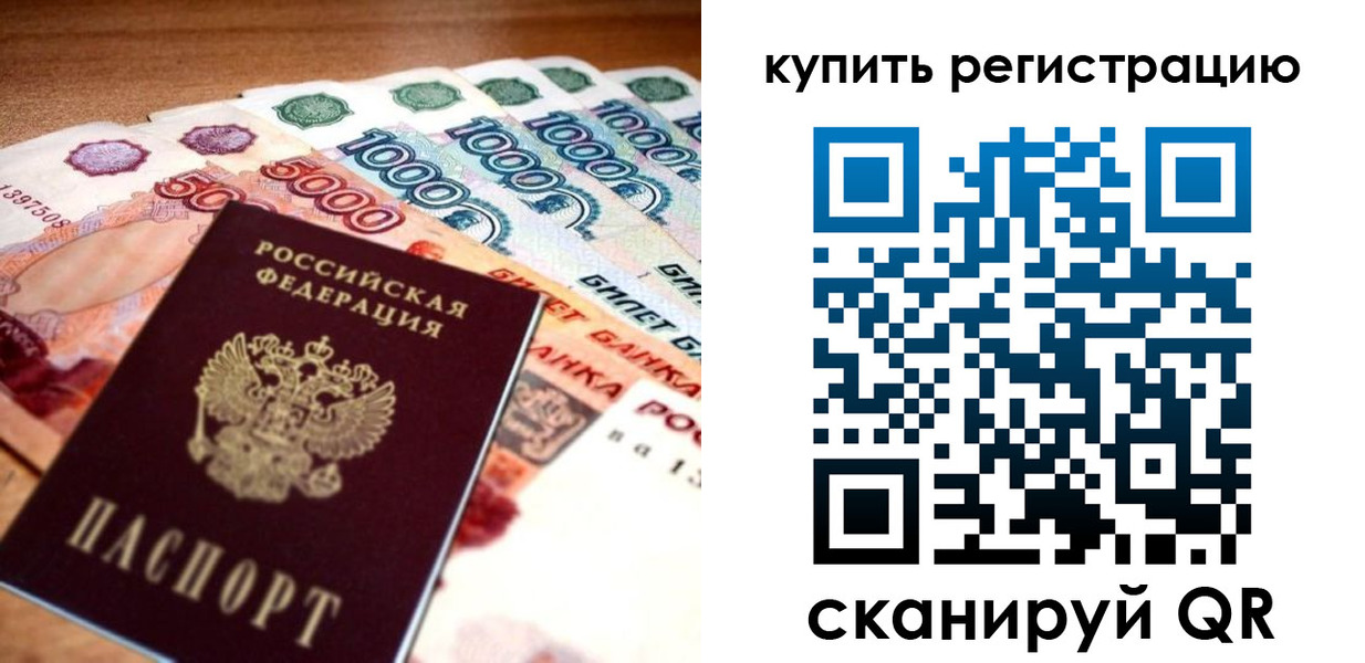 прописка для кредита в Сосногорске