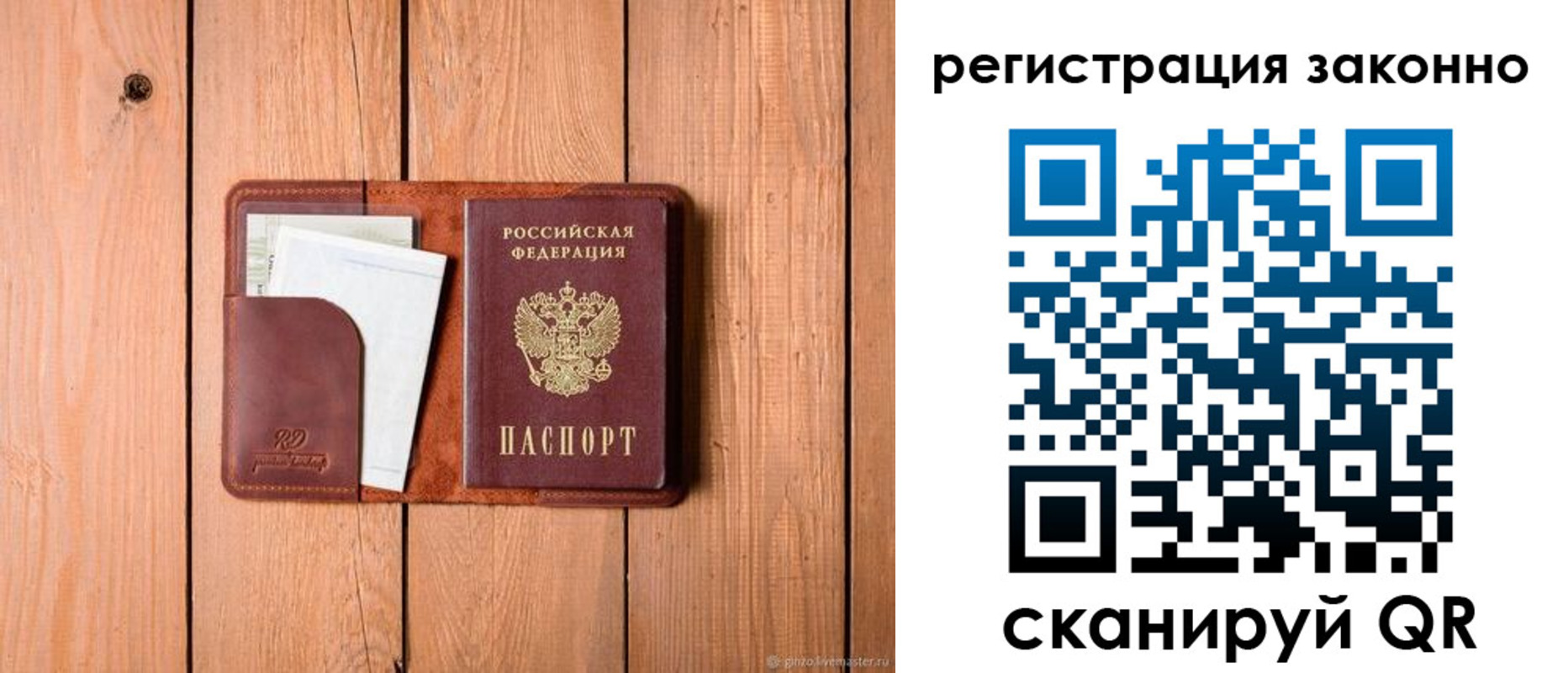 купить прописку в Сосногорске