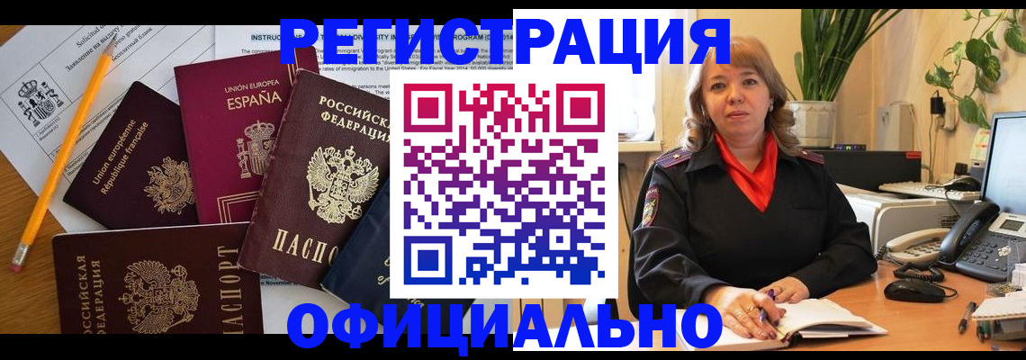 прописка для военкомата в Сосногорске