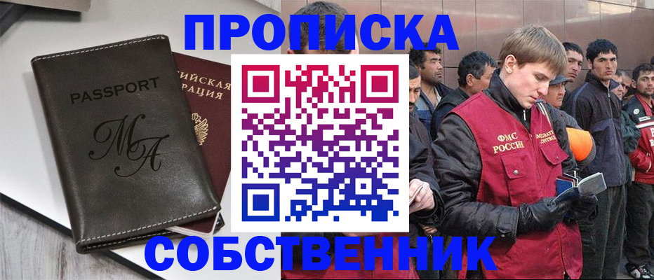 временная регистрация адрес в Сосногорске