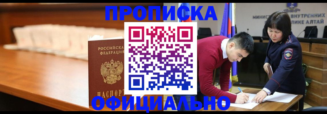 временная регистрация в квартире в Сосногорске