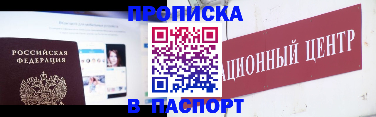 где прописаться в Сосногорске