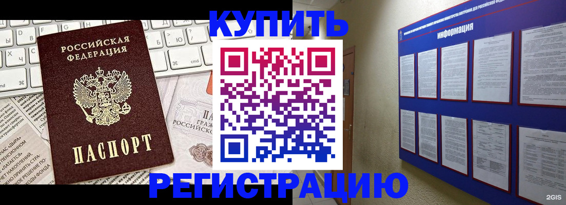 прописка поиск в Сосногорске