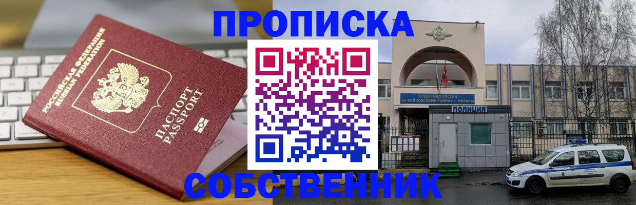 пропишу в квартире в Сосногорске