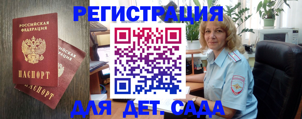 временная регистрация госуслуги в Сосногорске