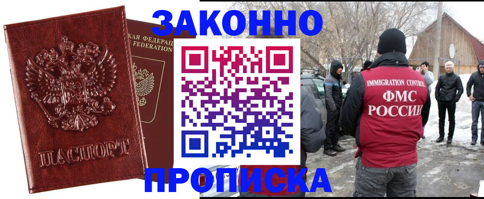 прописка для кредита в Сосногорске