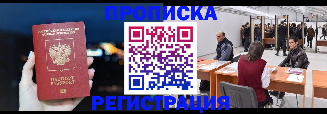 пропишу в квартире в Сосногорске