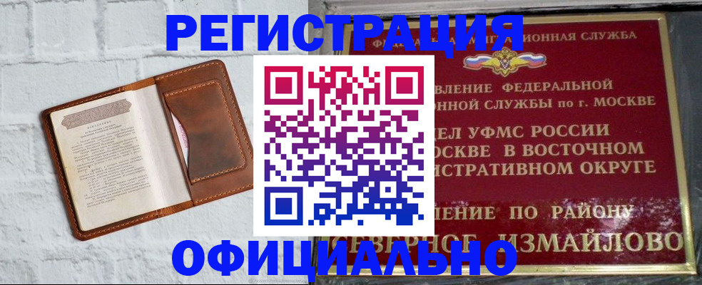 прописка ребенка в Сосногорске